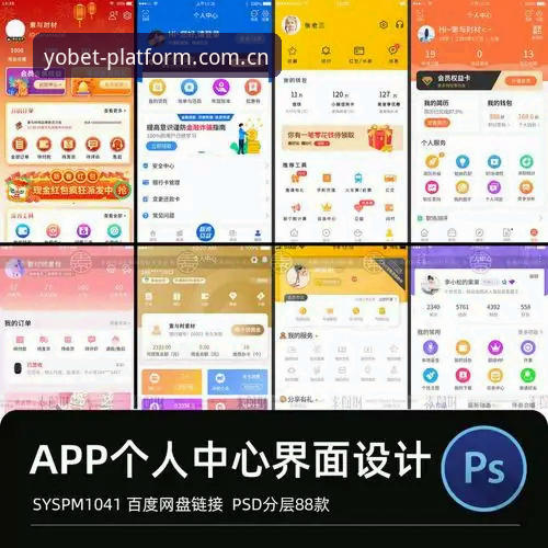 YOBET体育怎么样 YOBET体育怎么样深度评测:从数据预测到移动端体验的全方位分析
